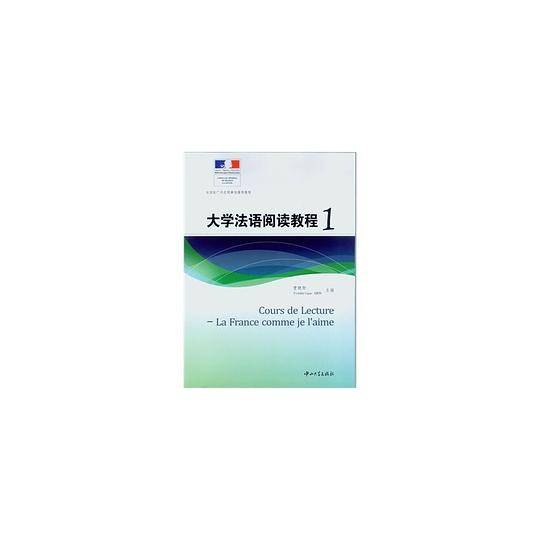 大学法语阅读教程1