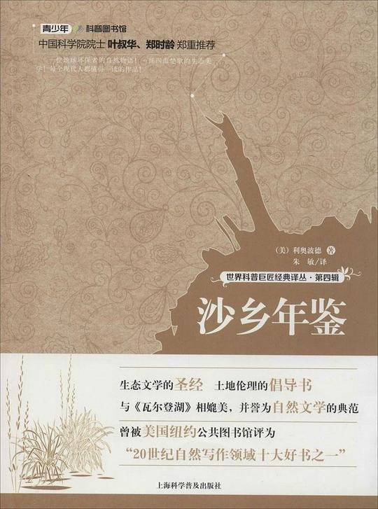 沙乡年鉴