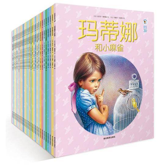 玛蒂娜故事书第三辑