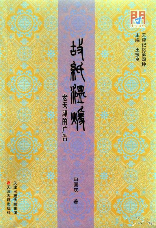 故纸温暖