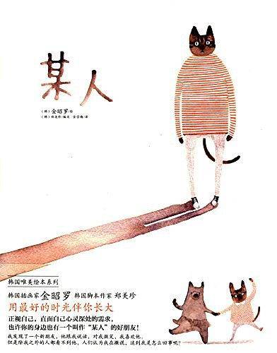 某人
