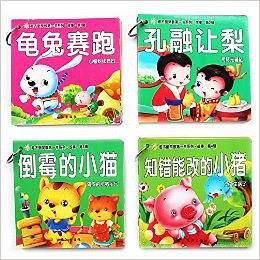 难不倒早教第一书故事系列