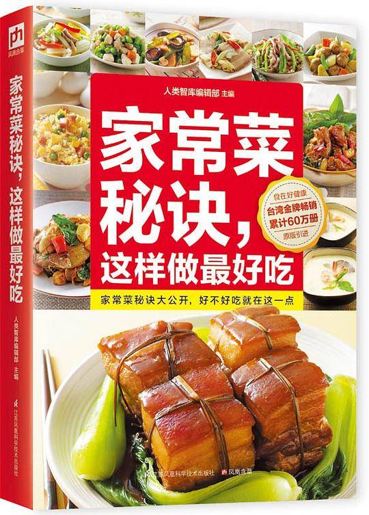 家常菜秘诀，这样做最好吃:做菜好吃不好吃，关键就在这一点