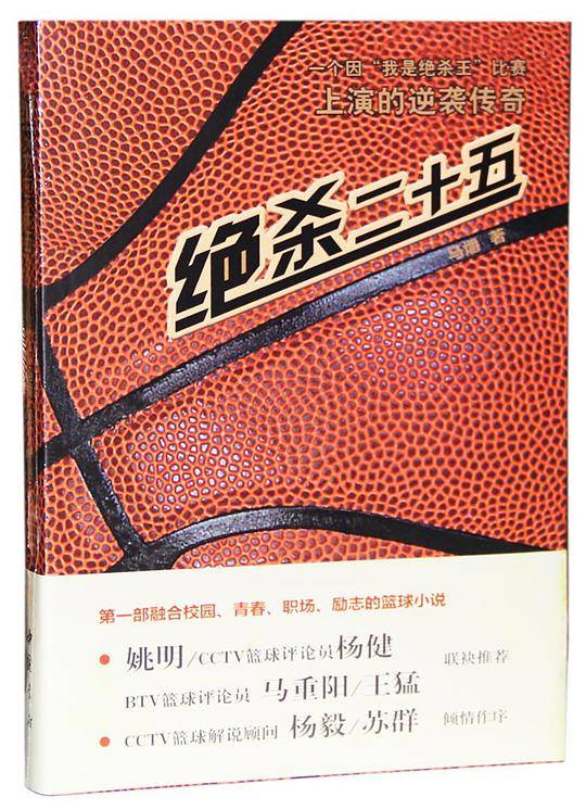 绝杀二十五