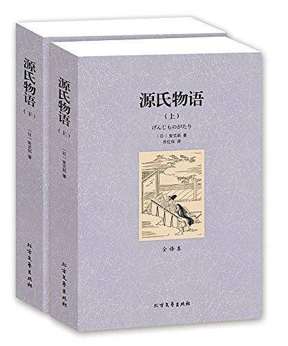 源氏物语