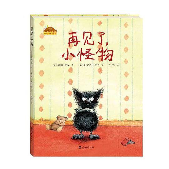 棒棒仔分享阅读系列图画书：再见了，小怪物