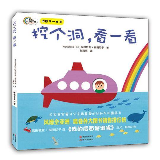 挖个洞，看一看