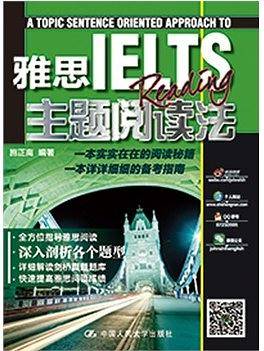 雅思主题阅读法