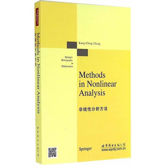 非线性分析方法
