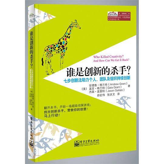 谁是创新的杀手？