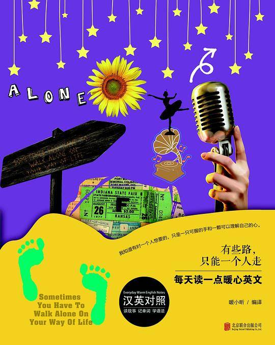 有些路，只能一个人走