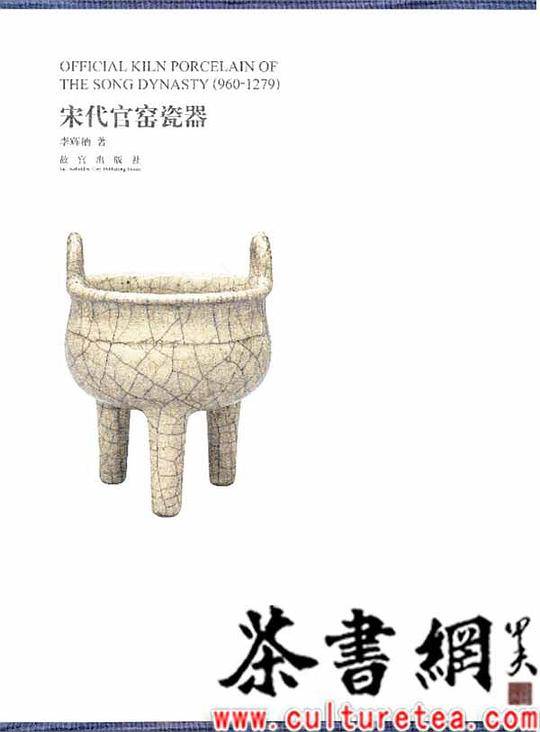 宋代官窑瓷器