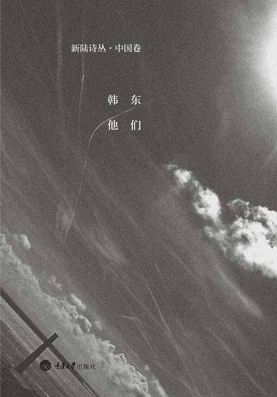 他们
