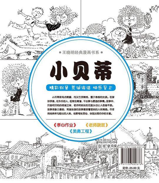 小贝蒂（美鼻工程）