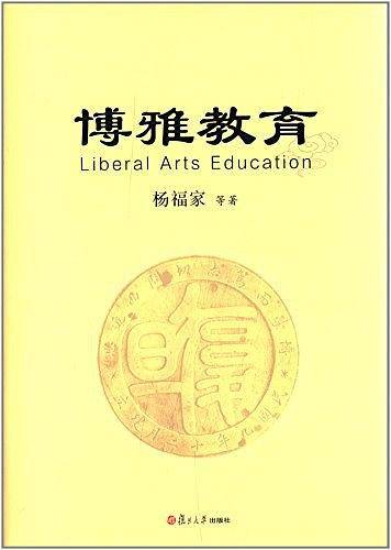 博雅教育