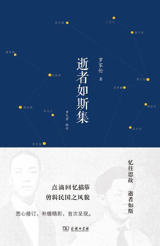 逝者如斯集