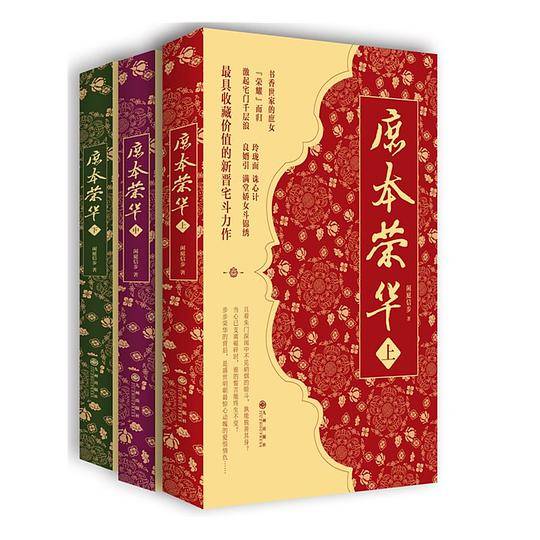 庶本荣华