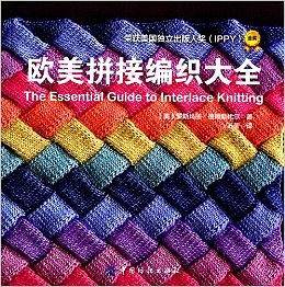 欧美拼接编织大全