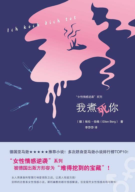 我煮死你