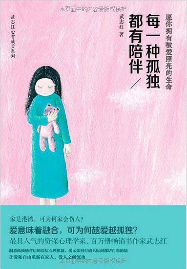 当你真正开始爱自己