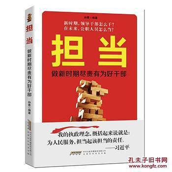 担当