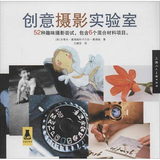 创意摄影实验室