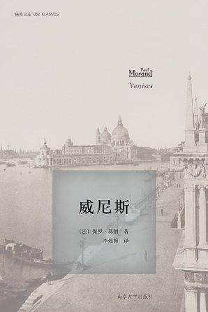 精典文库/威尼斯