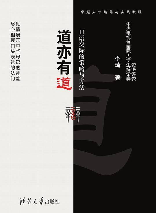 道亦有道