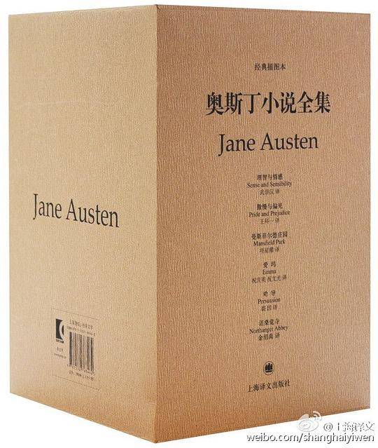 奥斯丁小说全集