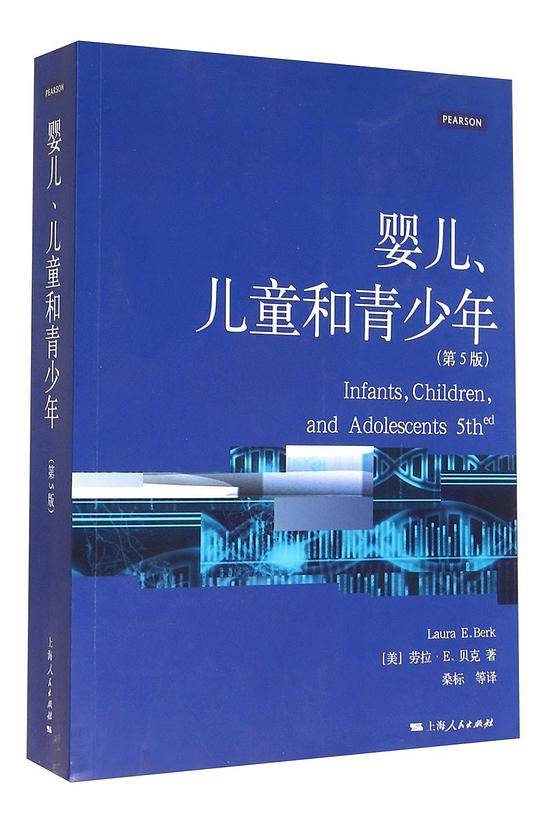 婴儿、儿童和青少年