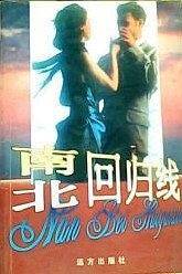 南北回归线