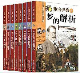 看漫画读经典系列