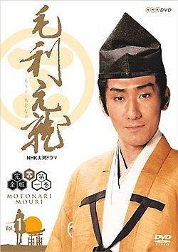 安芸毛利史