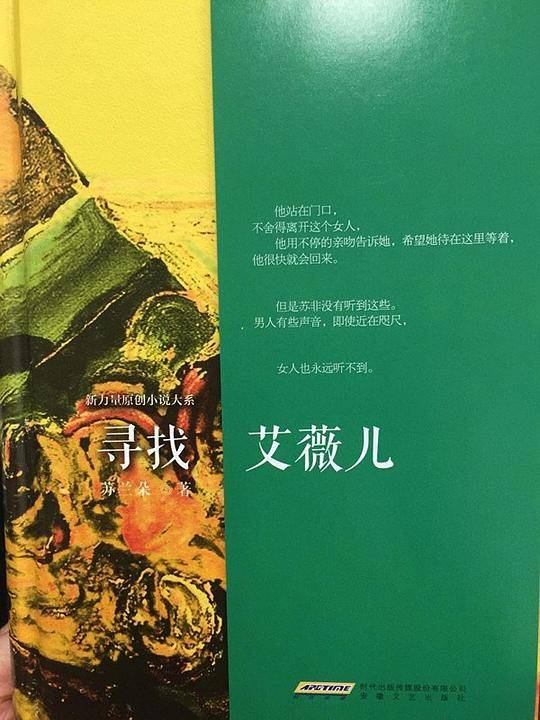 寻找艾薇儿