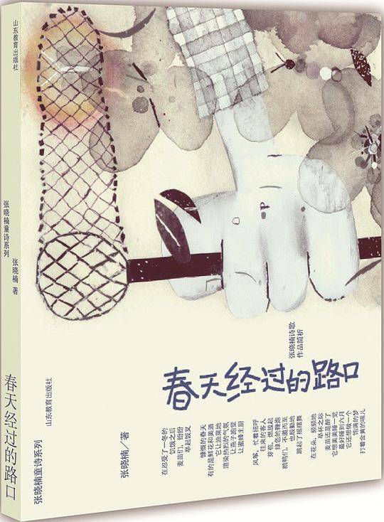 春天经过的路口