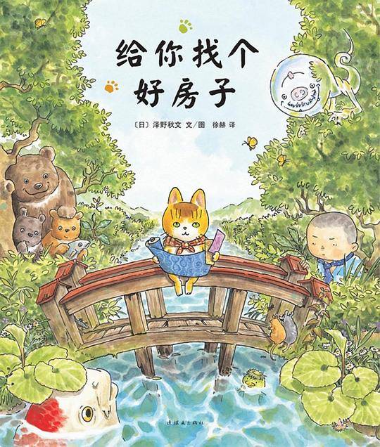 给你找个好房子