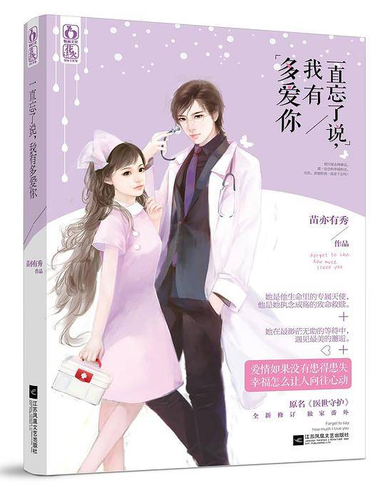 一直忘了说，我有多爱你