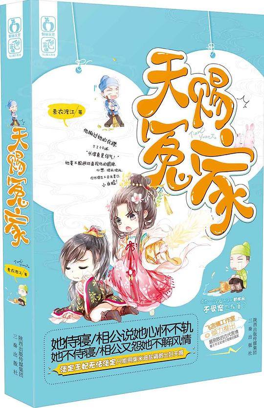 天赐冤家