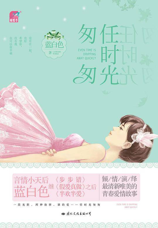 任时光匆匆