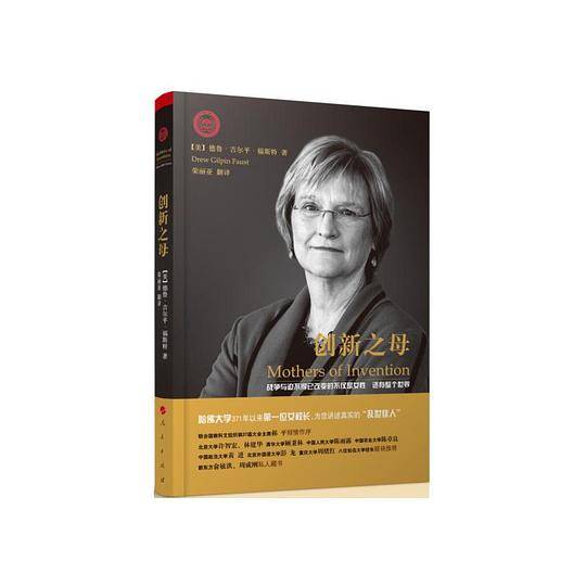 创新之母