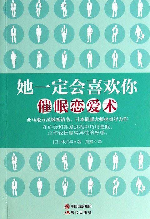 她一定会喜欢你
