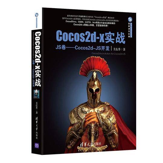 Cocos2d-x实战：JS卷——Cocos2d-JS开发