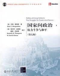 国家间政治