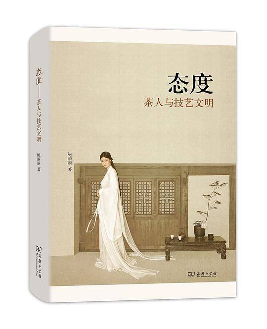 态度