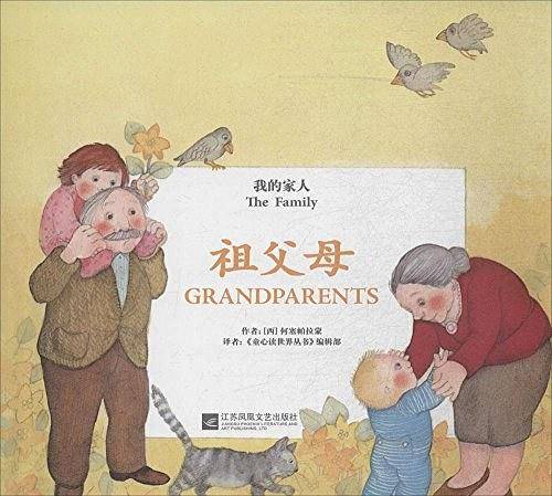 我的家人