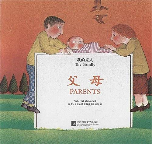 父母/我的家人