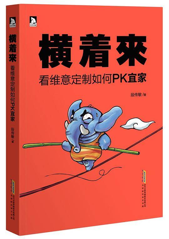 横着来