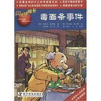 毒面条事件