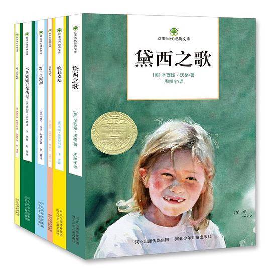 黛西之歌/欧美当代经典文库