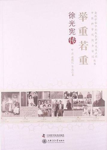 举重若重